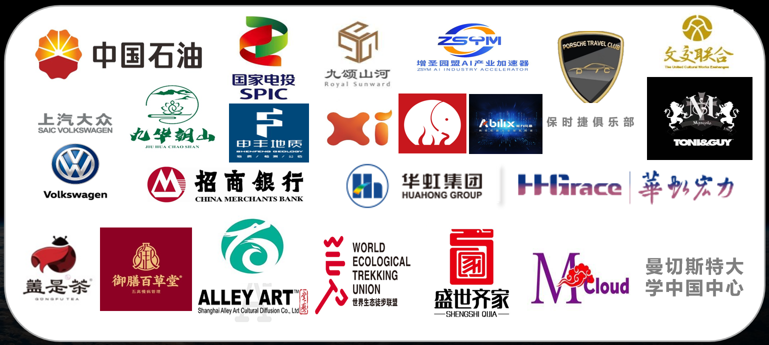 谁使用我们产品 — 驰在科技合作伙伴